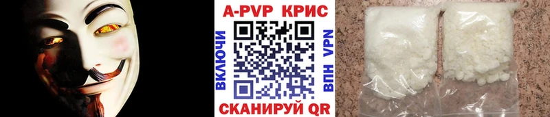 Купить  Тотьма  APVP крисы CK 