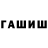 Гашиш Cannabis 5543 Krailo
