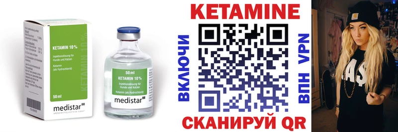 КЕТАМИН ketamine  Купить  Тотьма 