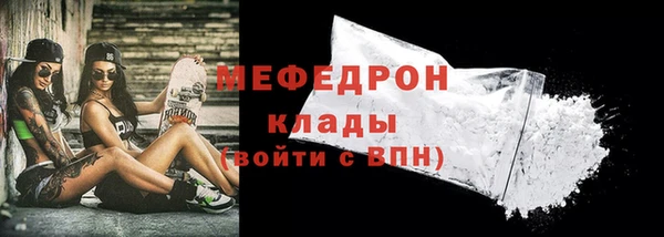 мефедрон мука Белоозёрский