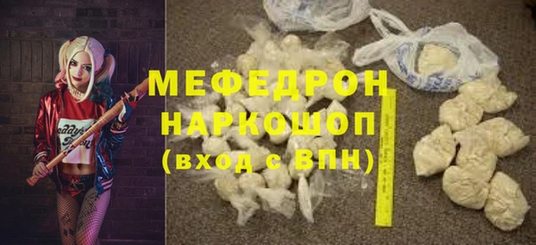 мефедрон мука Белоозёрский