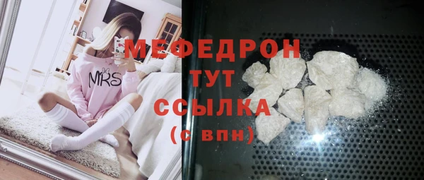 мефедрон мука Белоозёрский