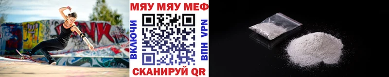 Мефедрон мяу мяу  Купить где  Тотьма 