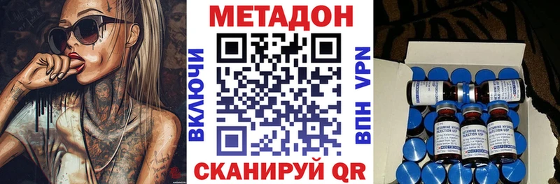 Метадон methadone  Купить где  Тотьма 